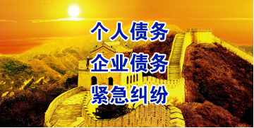 调楼镇要账公司